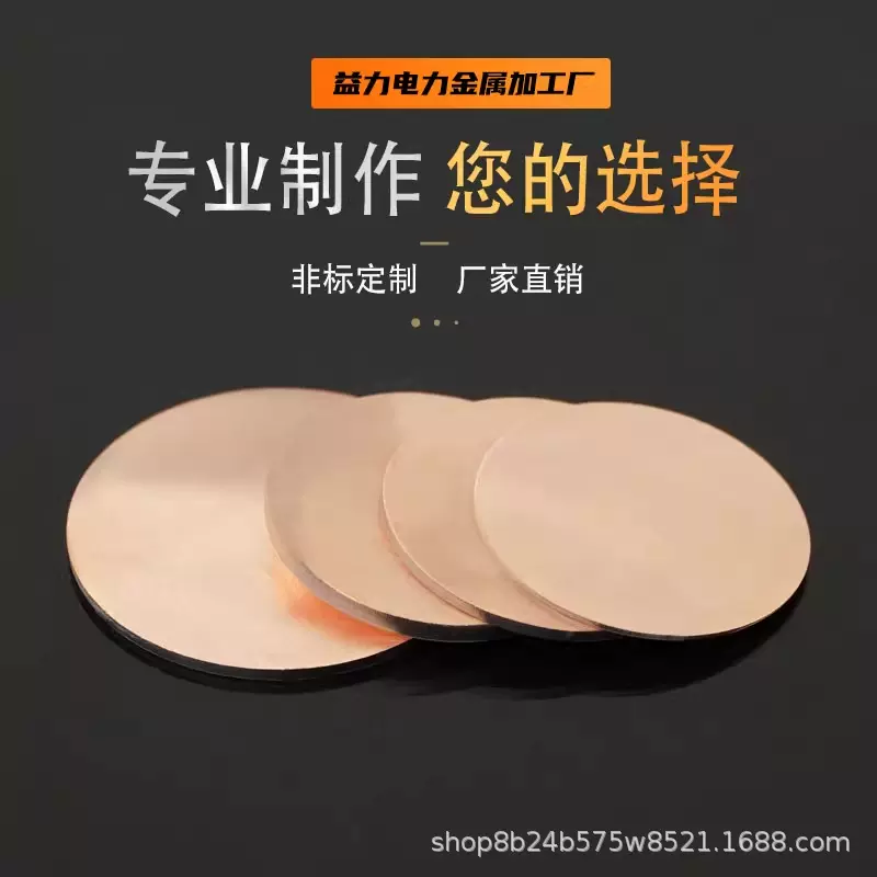 T2 紫黄铜圆板 铜圆片 薄铜片 紫黄铜垫片 0.8 1 1.5 2 激光切割