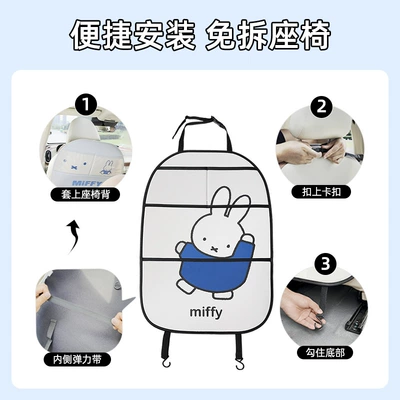 Multifunctional Car Chair Back Storage Chair back anti-kick pad