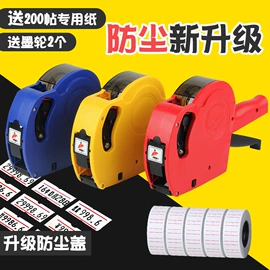 纸类标签;展示架;POP广告纸