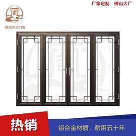 中式铝合金仿古折叠门  钢化玻璃隔断铝合金折叠推拉窗门
