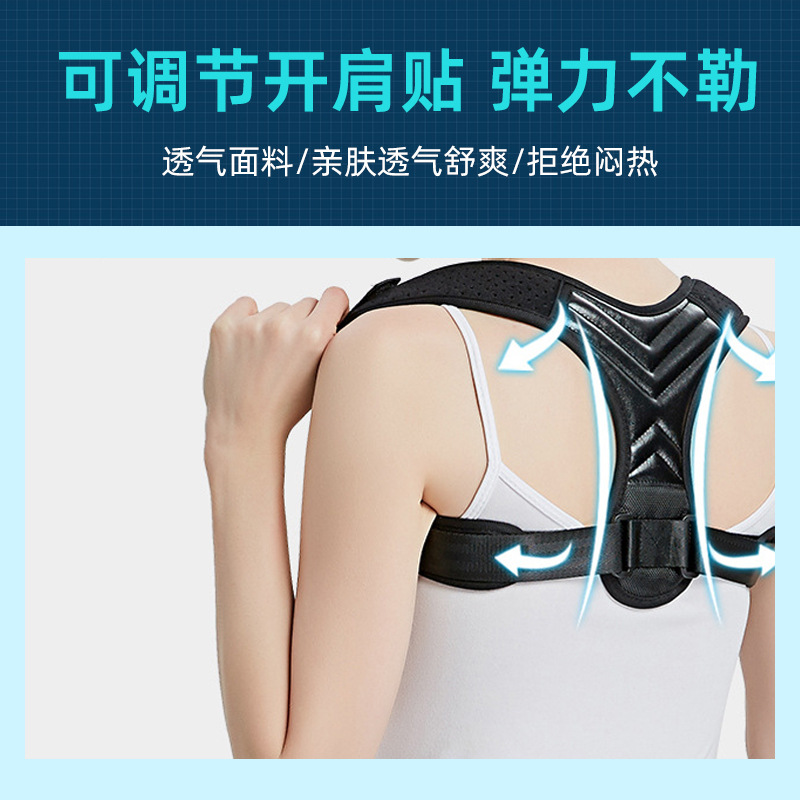 Cross-border wholesale adult men's and women's posture correction belts, student posture aids, clavicle fixation sitting posture prevention anti-hunchback belts
