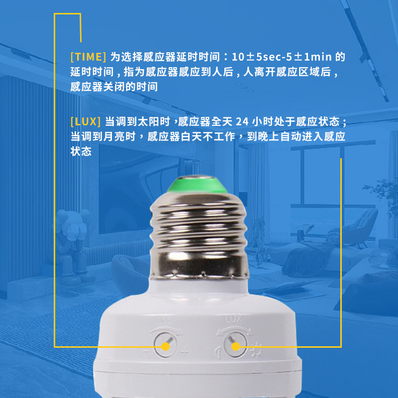 Portalámparas con Sensor de Movimiento E27 Infrarrojo Temporizador Ajustable para Interiores image 2