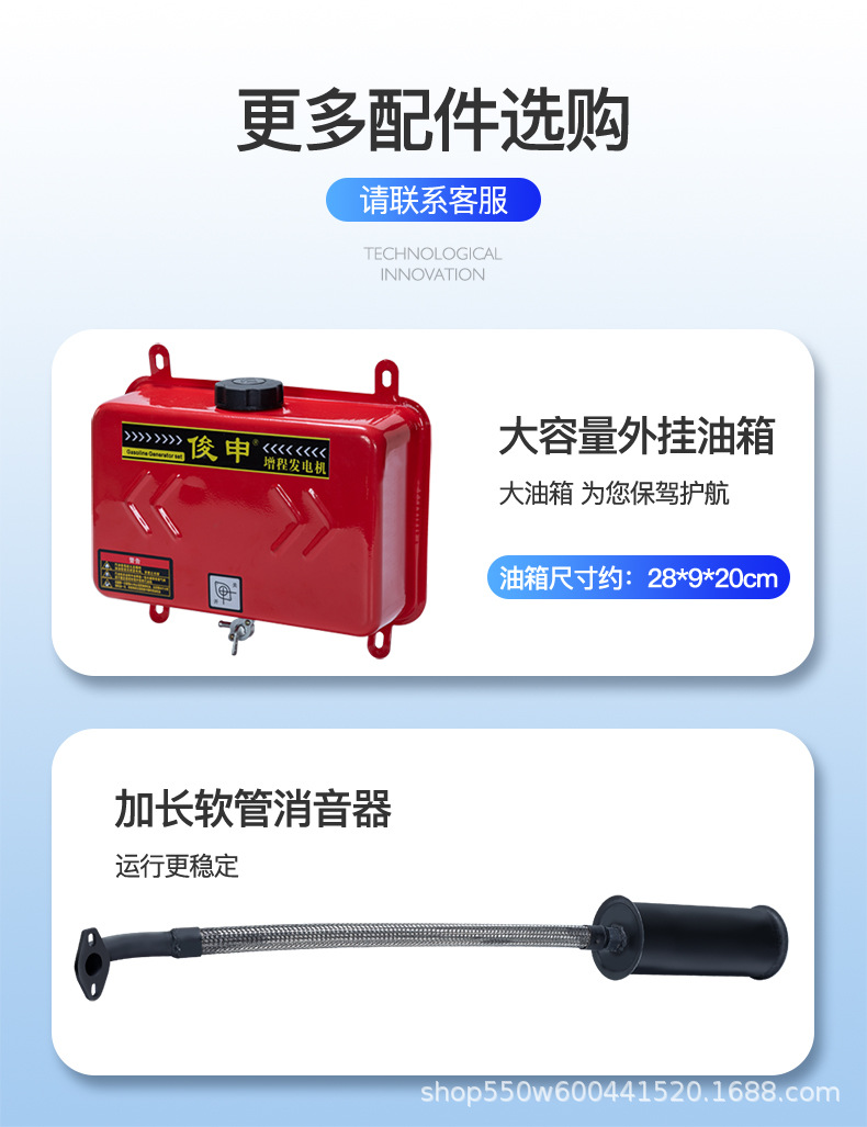俊申増程器详情1_10.jpg