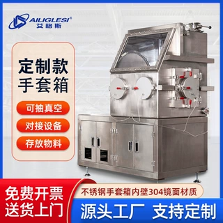 手套箱实验室内镜面百级洁净无水氧无尘厌氧氮气不锈钢手套箱