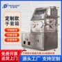实验厌氧洁净无水手套箱