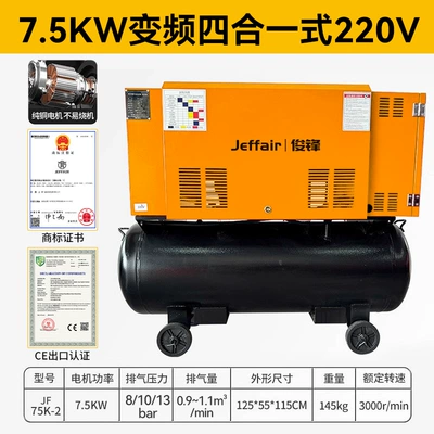 Air Compressor, Hava kompressorları - 75kw-variable-frequency-four-in-one-220v-special-for-auto-repair-81013kg-optional