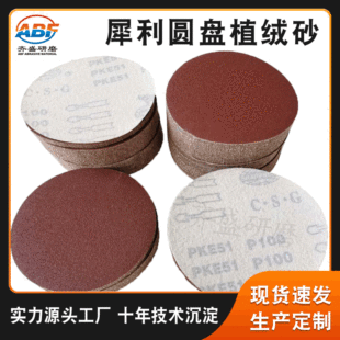 5��PKE�A�Pֲ�qɰ��Ƭ �F؛���٠���Ҿߴ�ĥ����ɰ�� ��ճɰ��Ƭ