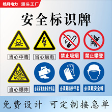 定制电力标识牌铝反光杆号牌 高塔标牌相序牌搪瓷牌不锈钢警示牌