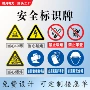 电力反光定制高塔搪瓷牌