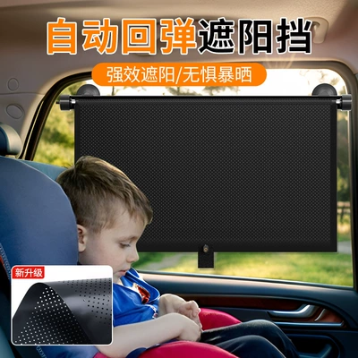 Car curtains, Car Automatic Retractable Sunshade Curtain, Sun