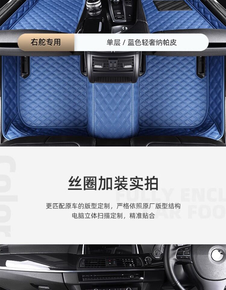 Hong Kong, Macau, and overseas versions of car floor mats, custom-made for specific vehicles, right-hand drive carpet, full coverage right-hand drive mats
