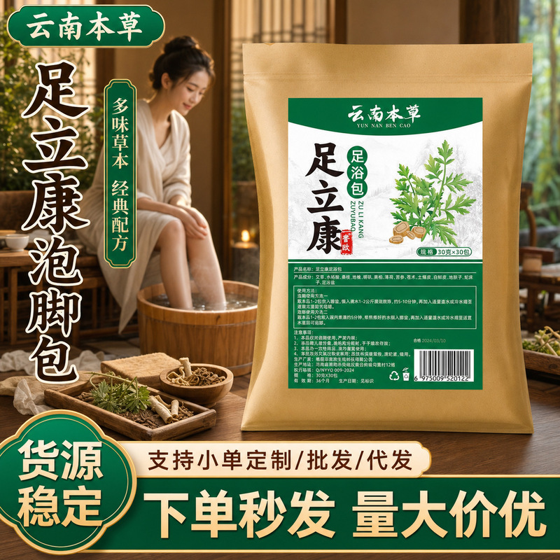 Foot Bath Packs, Herbal Foot Bath Packs, Wholesale Foot Odor and Sweat Treatment Packs, Foot Odor Powder, Foot Bath Powder Manufacturer Foot Bath Packs, Herbal Foot Bath Packs, Wholesale Foot Odor and Sweat Treatment Packs, Foot Odor Powder, Foot Bath Powder Manufacturer