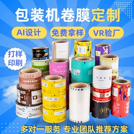 塑料食品袋;封杯、包装膜;复合包装制品