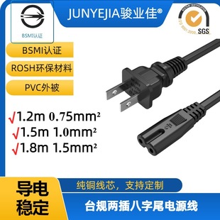 BSMI�J�C�������β�Դ��̨����о̨�˲��^��������͸ߜ��~о