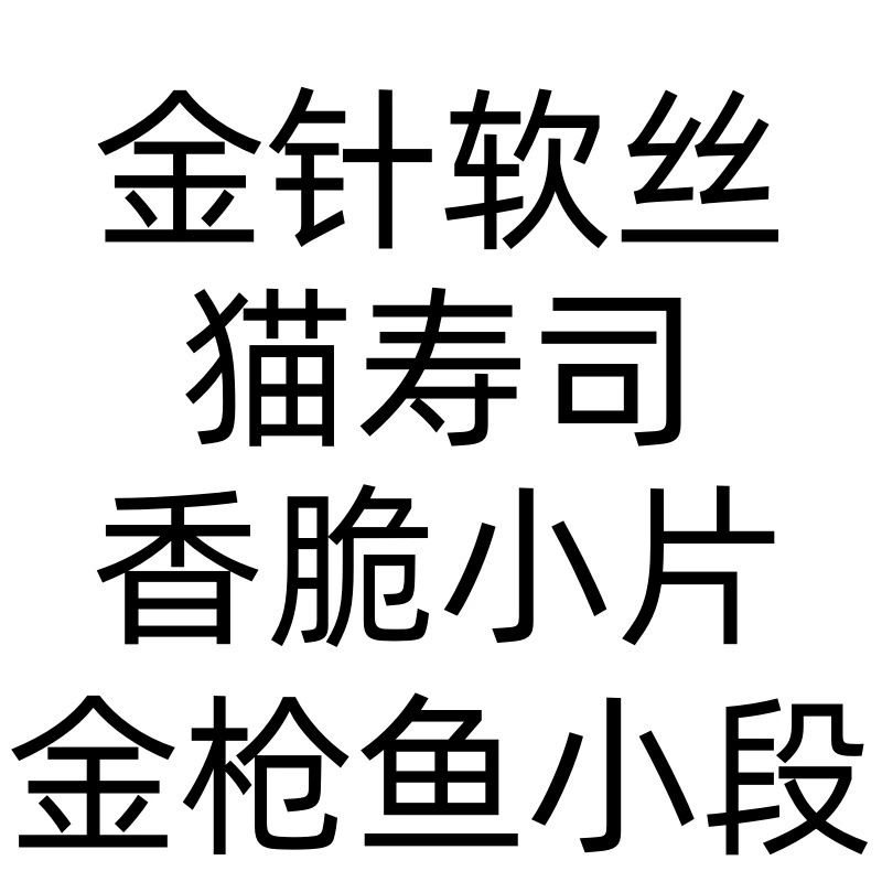 Непослушные (Wanpy) кошачьи закуски курица Сушеные Хрустящие маленькие кусочки кошачьих суши в закуски для котят