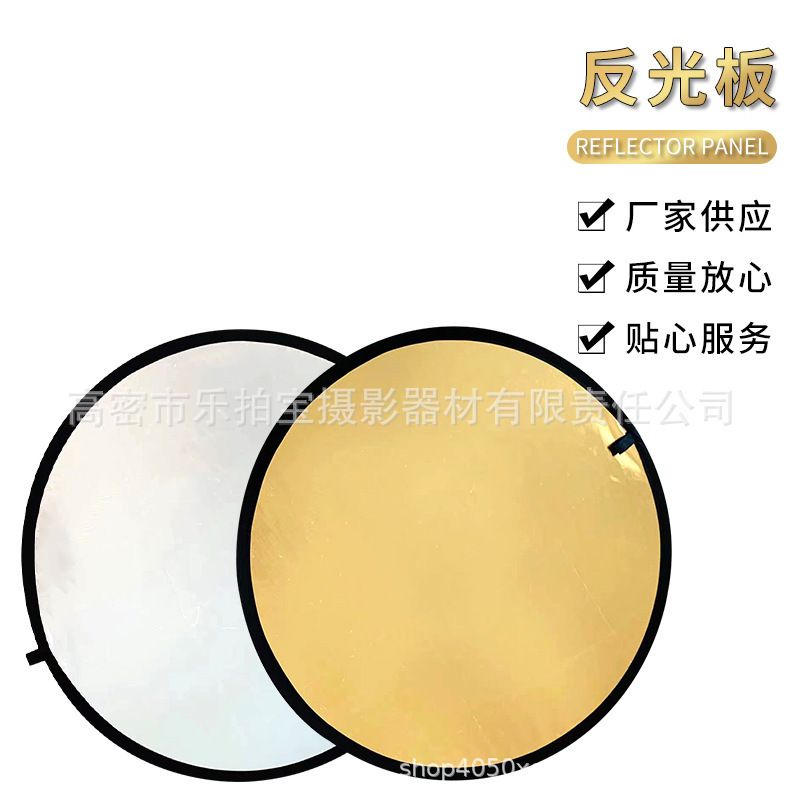 Outdoor Photography Reflector Fill Light Soft Light Foldable Portable Five-In-One Live Photography Lighting Board Outdoor Photography Reflector Fill Light Soft Light Foldable Portable Five-In-One Live Photography Lighting Board