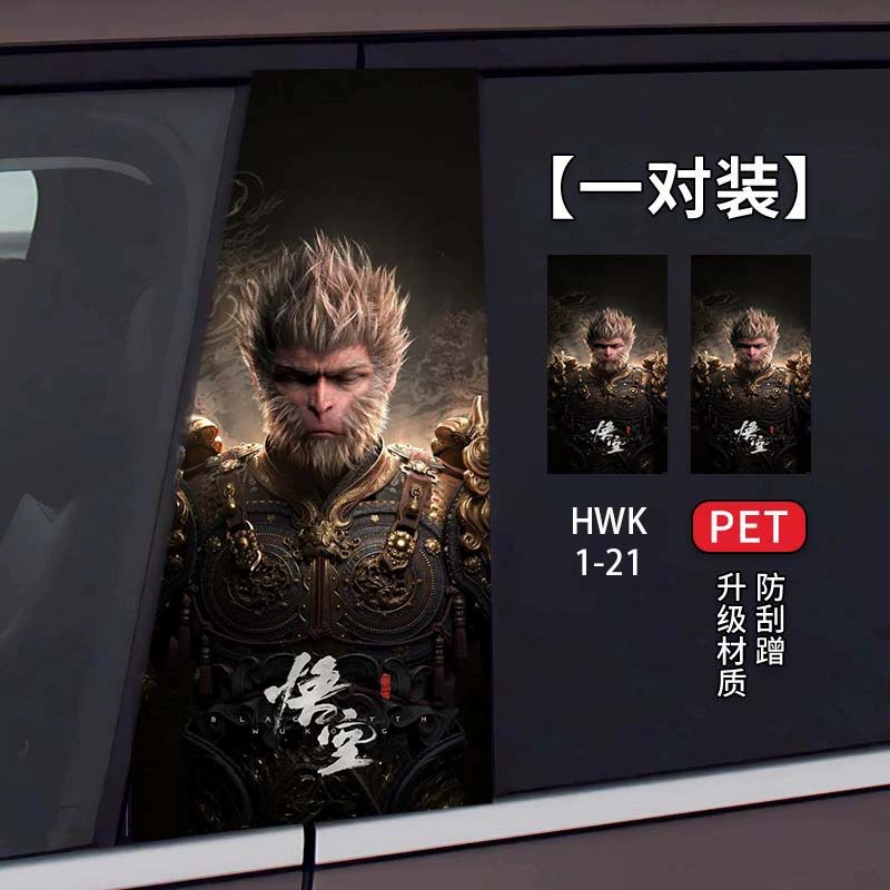 Автомобильный B-столб черный миф Гоку