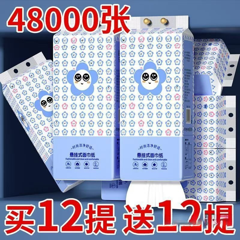 吊り下げペーパータオル 家庭用クリーニング フェイシャルティッシュ ハンドタオル 学生寮 トイレットペーパー フラットトイレットペーパー|undefined