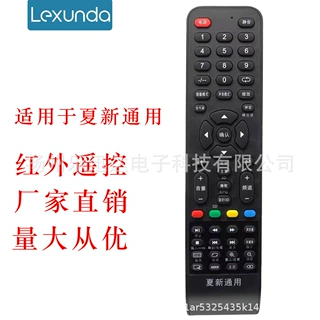 夏新电视机遥控器通用LCD LED HDTV组装机 厦新LE22A AP-32P
