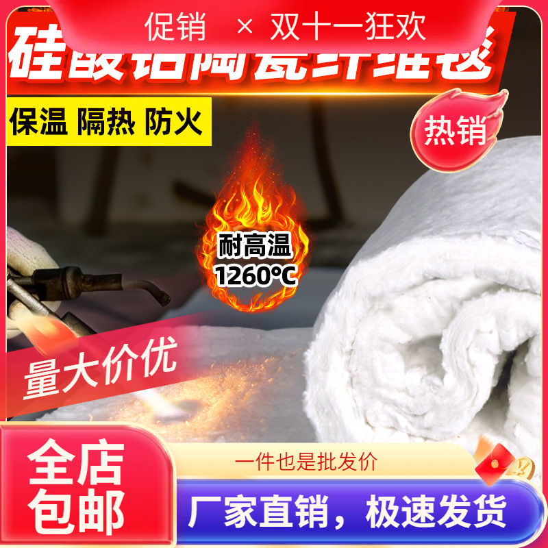 批发防火棉耐高温隔热棉硅酸铝针刺毯岩棉保温棉石棉隔热垫耐火棉