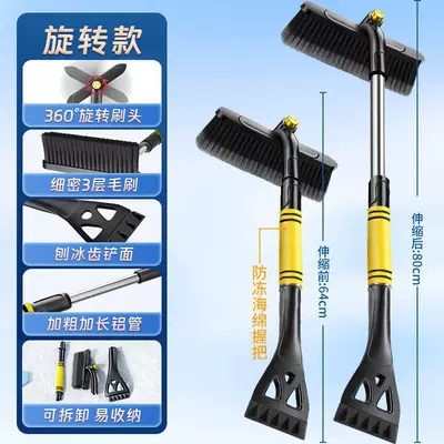Car Snow Brush, Car Kempinq və səyahət - upgraded-alloy-model-yellow-bold-and-longerretractable-rotate-brush-head-removes-snow-faster