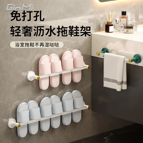 【Dropshipping】Acrylic Shower Mat Rack Wall-Mounted Hole-Free Luxury Bathroom Door Behind Shoes Organizer
