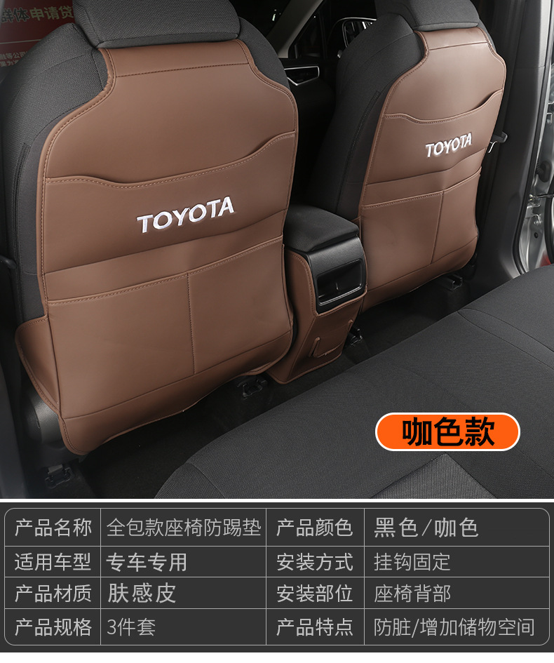 Special 26 Models of Toyota Corolla Cross Rear Seat Anti-Kick Pads, Vanguard Protective Pads, Car Interior Modification