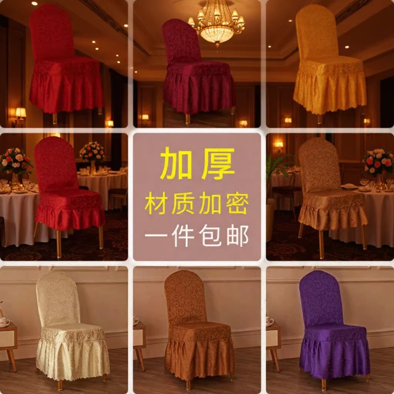 Hotel Chair Covers, Restaurant Dining Chair Covers, Hotel Chair Covers, One-Piece Seat Covers, Banquet Stool Covers, Custom Hotel Chair Covers