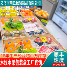 水果包装盒网红仿真木纹一次性托盘通用水果店商超陈列礼盒展示盒