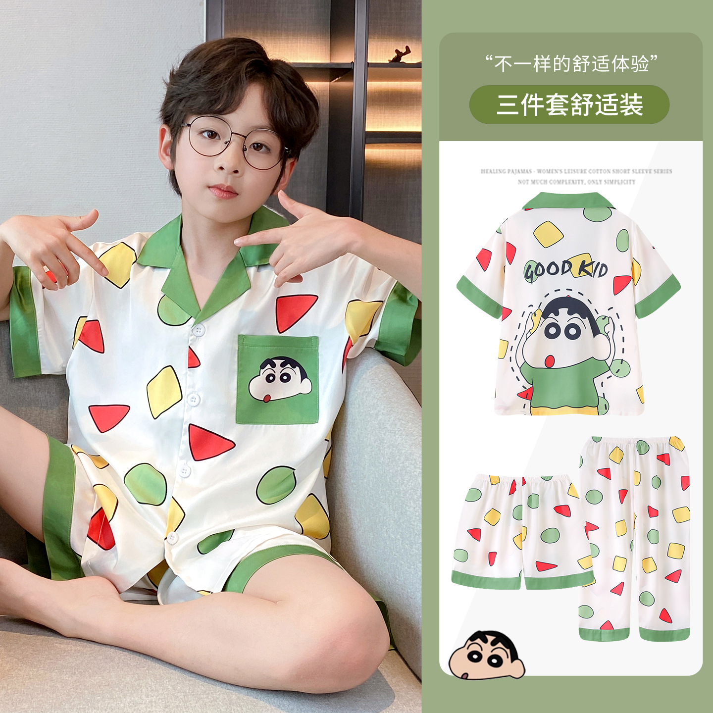 Pijama de niños frío seda de hielo y nieve mangas cortas tres piezas con solapa delgada 2026 nueva ropa casera infantil de verano
