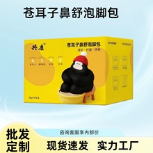 苍耳子鼻舒泡脚包艾草泡脚包免煮泡脚通鼻草本足浴泡脚包工厂批发