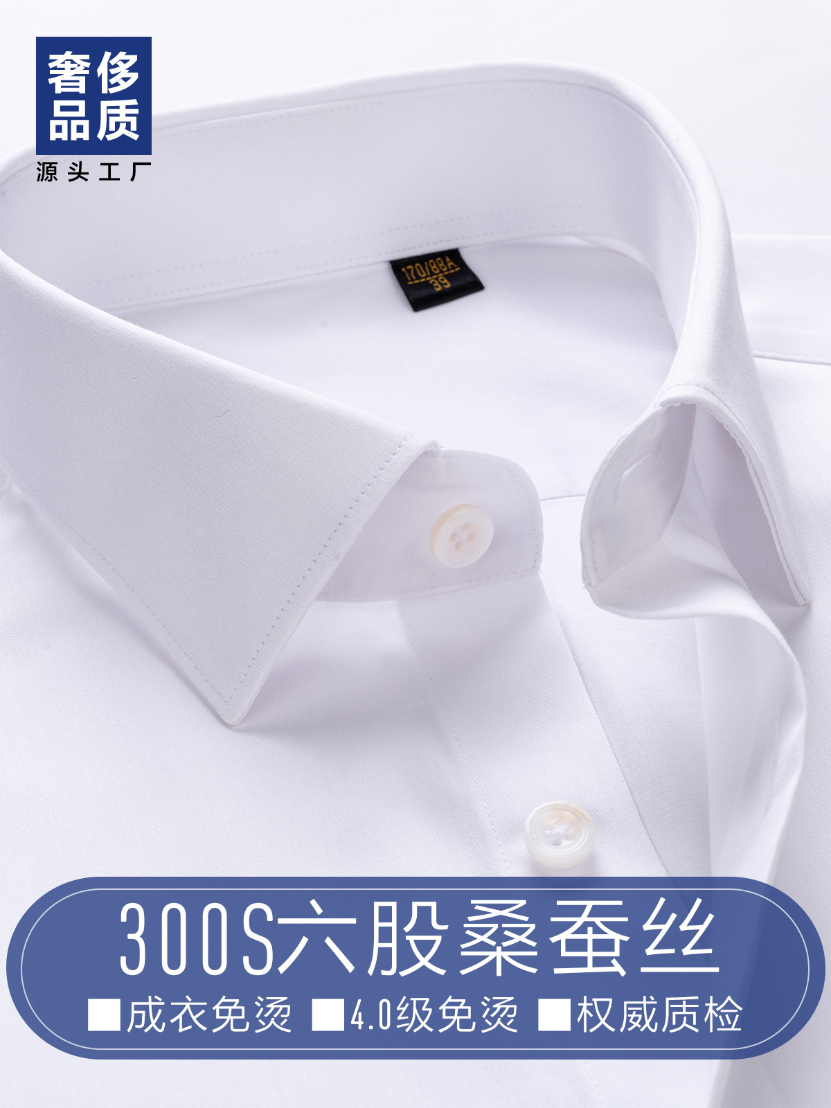Camisa de Seda de Morera para Hombre, de Lujo, 300 Hilos, de Seis Hilos, Manga Larga, No Requiere Planchado, Blanca, Manga Corta, para Uso Formal de Negocios