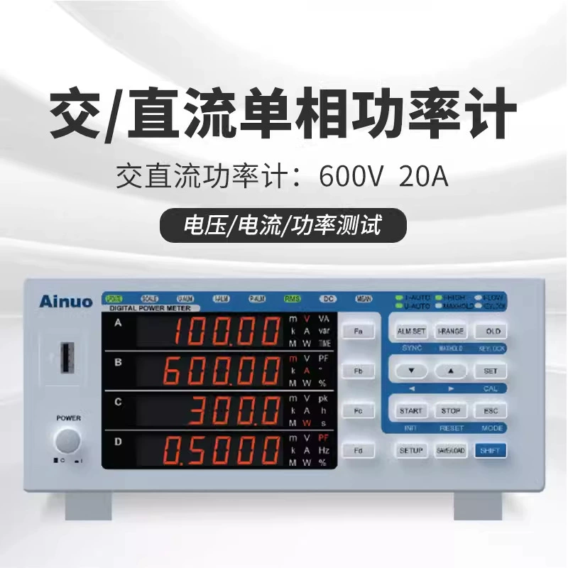 Qingdao Ainuo однофазный измеритель мощности переменного и постоянного тока AN8711P/AN8721P анализатор мощности для измерения электрических параметров