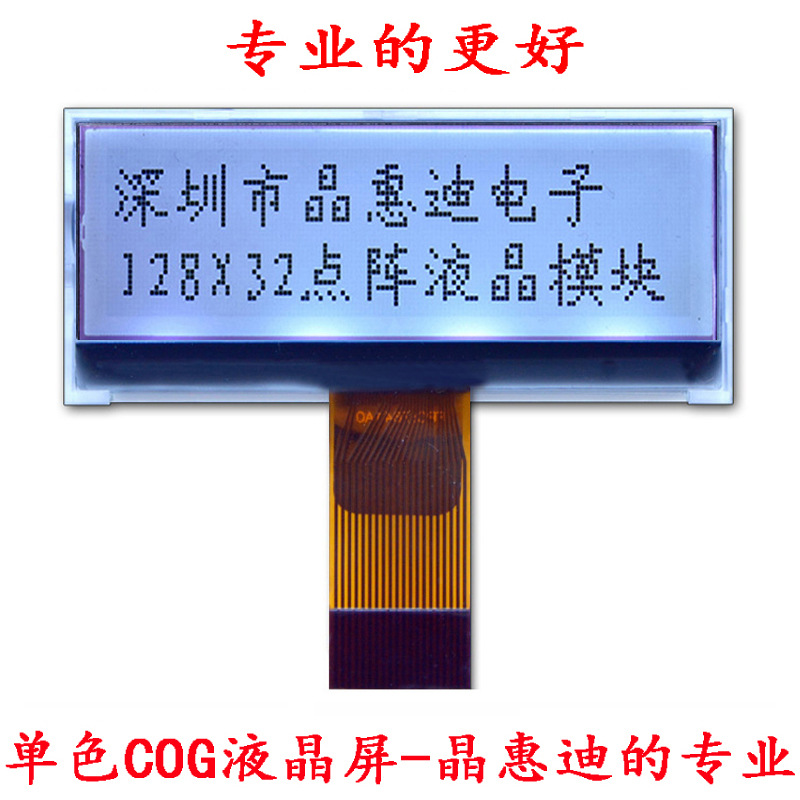 2��/12832/LCM/Һ��ģ��/����/COG/����/����/JHD12832-G83BFW-G