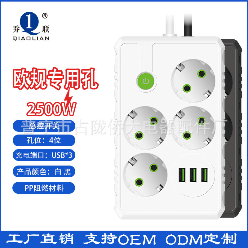 多功能欧规家用插线板 智能插排 带USB办公用批发带线排插