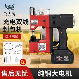 封口机械;包装辅助设备;锂电池