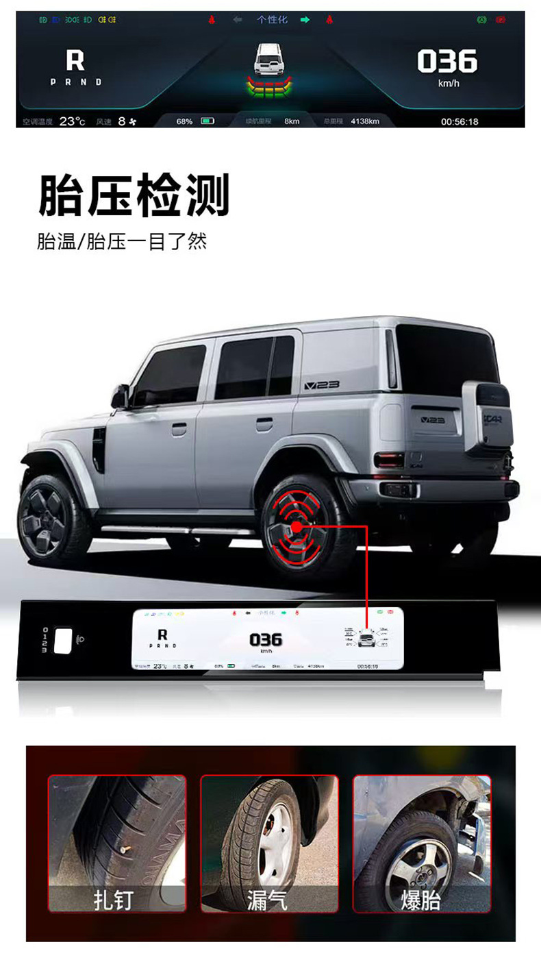 Suitable for Icar V23 Lcd Display Instrument Panel Assembly, Special Modification Accessories and Parts
