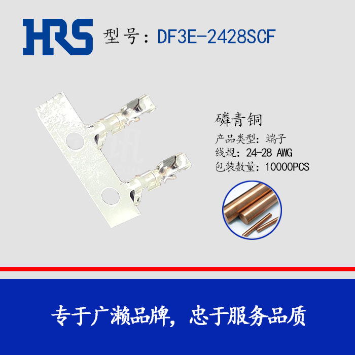 DF3E-2428SCF ���� HRS ������ �������� �ձ�HIROSE ��Ʒ �ֻ�