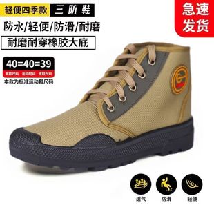New Three-proof Shoes Waterproof Oil-proof Bottom High Wear-resistant High-top Non-slip Rubber Free Upper Three-proof Spring and Autumn Labor Protection Shoes