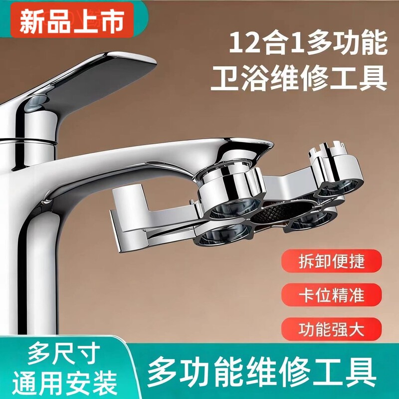 Kitchen and Bathroom Special Repair Faucet Outlet Pipe O-Ring Seal Universal Repair Combination Wrench Accessories