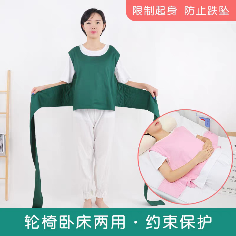 Restraint for Patients with Mania, Dementia, and Agitation, Elderly Anti-Fall Bed Binding, Bed Restraint, Wheelchair Vest, Safety Fixation Restraint for Patients with Mania, Dementia, and Agitation, Elderly Anti-Fall Bed Binding, Bed Restraint, Wheelchair Vest, Safety Fixation