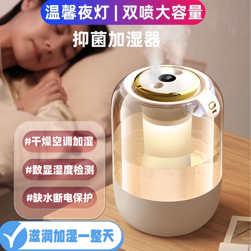 2025 New Air Humidifier Household Silent Moisturizing Bedroom Large Capacity Pregnant Women Indoor Cross-border Purification
