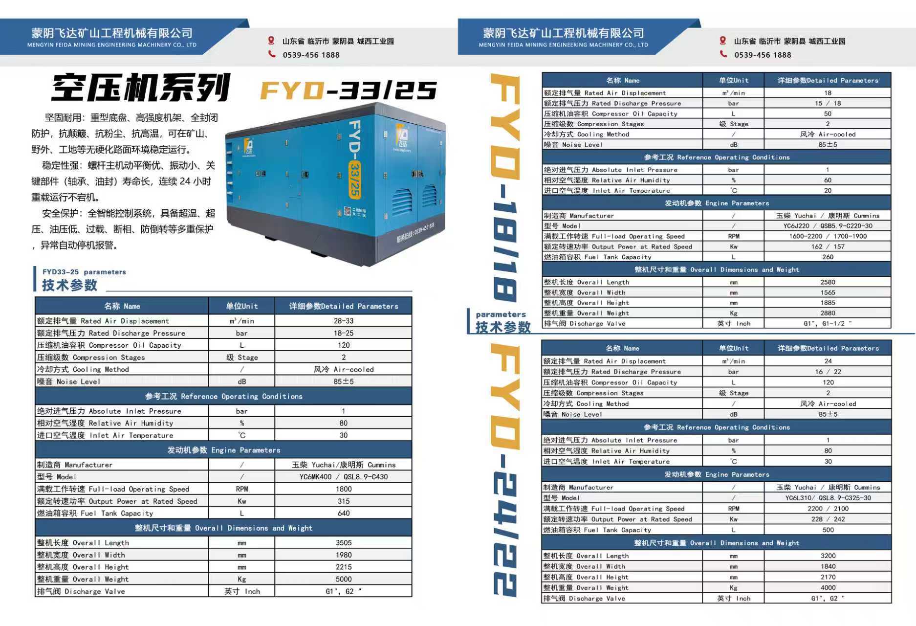 Diesel Stationary Screw Air Compressor, Air Compressor for Rock Drilling Rigs, Large Displacement High-Pressure Air Compressor