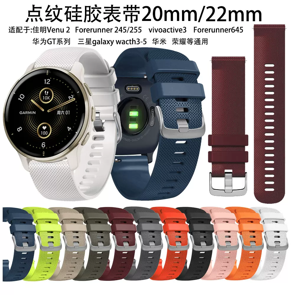 通用佳明active5Venu2plus硅胶表带佳明255表带20/22mm厂家直供