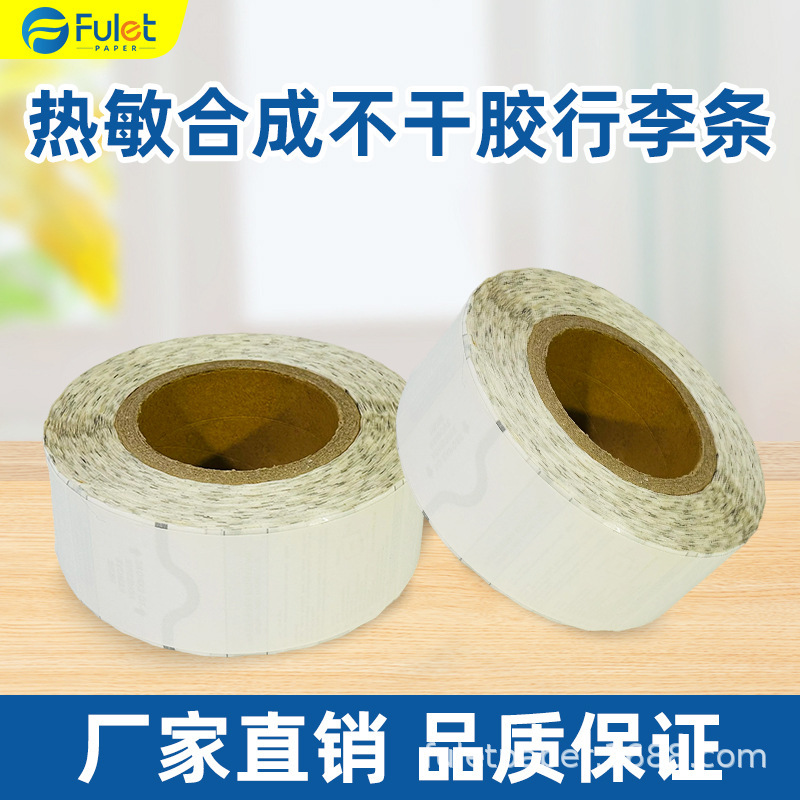 Factory direct sales of professional-made aviation thermal synthetic paper luggage label stickers Factory direct sales of professional-made aviation thermal synthetic paper luggage label stickers