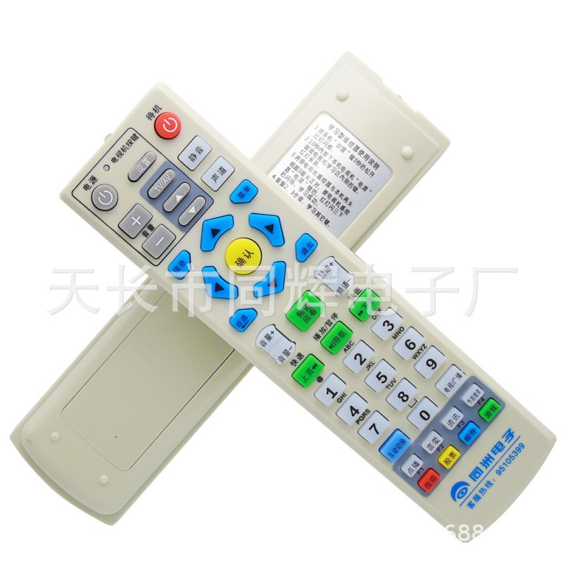 同洲电子N7300 N7700 N8606 N9201机顶盒