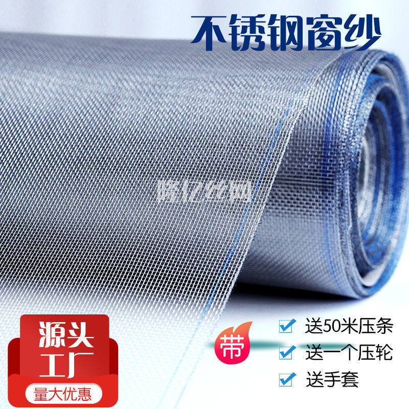 Stainless Steel Anti-Mosquito Window Screen Household Sand Screen Sliding Plastic Steel Self-Installed Sticky Punch-Free Insect-Proof and Rodent-Proof Steel Wire Screen