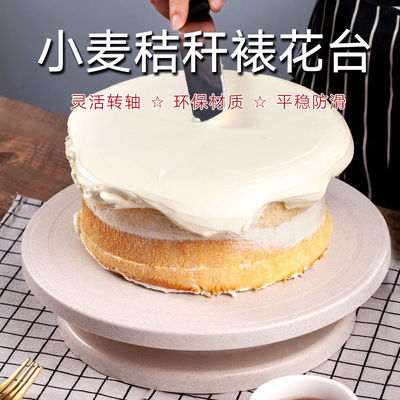 Decorating Desk birthday Cake Turntable household self-control non-slip Cake turntable baking Baking tool suit Independent