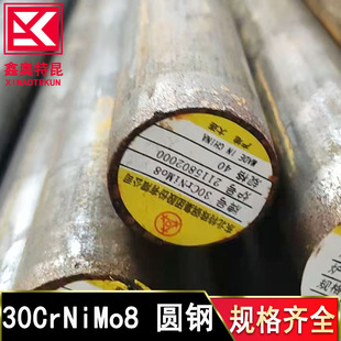 ����30Cr2Ni2Mo 30CrNiMo8�Ͻ�Y���A� �{�|�t��f�A�� ���и�