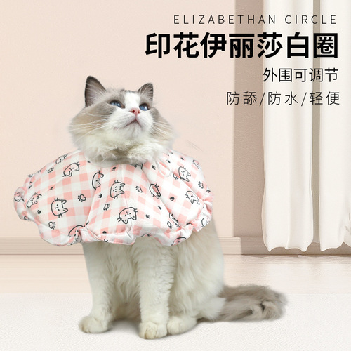 Pet adjustable Elizabethan waterproof collar for cats and dogs, anti-licking, anti-biting, beauty hood, cleaning collar